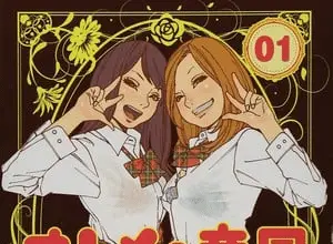 Otome no teikoku, termina il manga