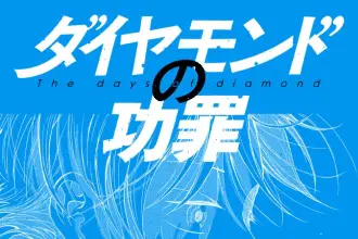 The days of diamond, il manga ritorna