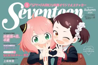 Spy x family, anya e becky sono sulla rivista seventeen!