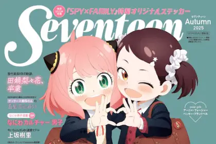 Spy x family, anya e becky sono sulla rivista seventeen!