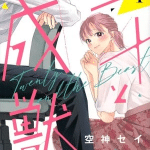 Twenty and the beast, termina il manga