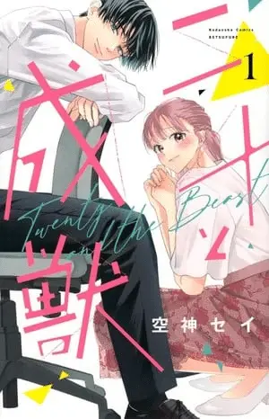 Twenty and the beast, termina il manga