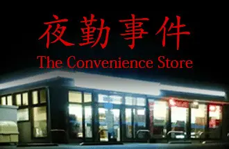 The convenience store, il gioco horror ottiene un live action