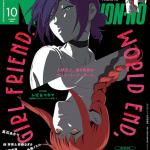 Chainsaw man appare sulla copertina di una rivista