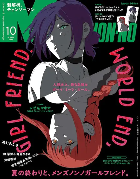 Chainsaw man appare sulla copertina di una rivista