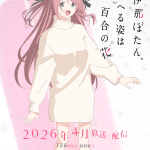 Kamiina botan, yoheru sugata wa yuri no hana, anime nel 2026