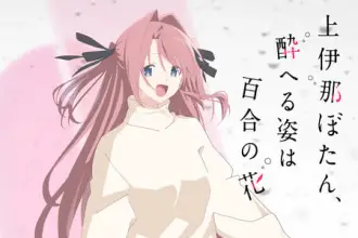 Kamiina botan, yoheru sugata wa yuri no hana, anime nel 2026