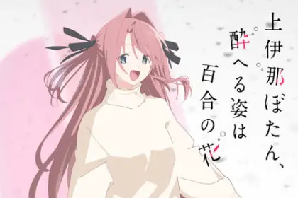 Kamiina botan, yoheru sugata wa yuri no hana, anime nel 2026