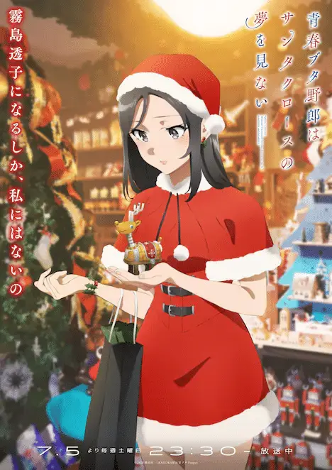 Rascal does not dream of santa claus, rivelata una nuova immagine