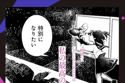 Mimi to yoru no butō o junko never die, pubblicati gli one shot