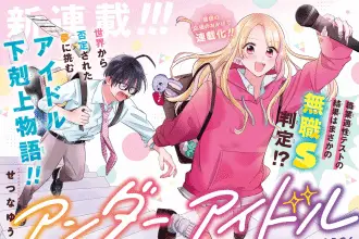 Under idol e tonari no seki no fuka bi-kun ga aidoru ni naru kamo shirenai, iniziate le serie