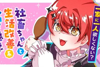 Rain apartment e shachiku chanto seikatsu kaizen-kei shota akuma, iniziate le serie