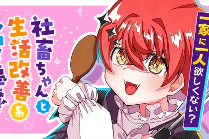 Rain apartment e shachiku chanto seikatsu kaizen-kei shota akuma, iniziate le serie