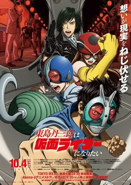 Tojima wants to be a kamen rider, non perdere il nuovo video! Tojima wants to be a kamen rider, non perdere il nuovo video!