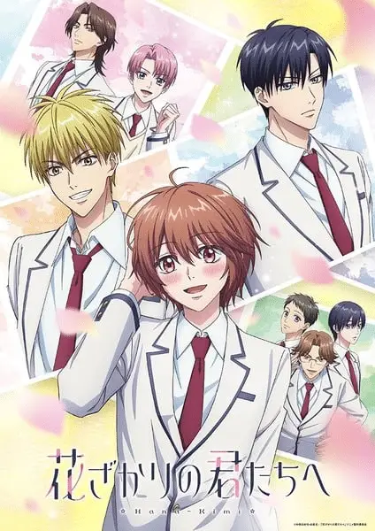 Hana-kimi, anime a gennaio 2026