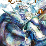 Luca, the dragon vet, il manga sta per terminare