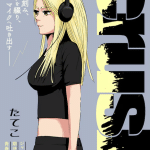Last code wa kimi no te de e crush, pubblicati gli one shot