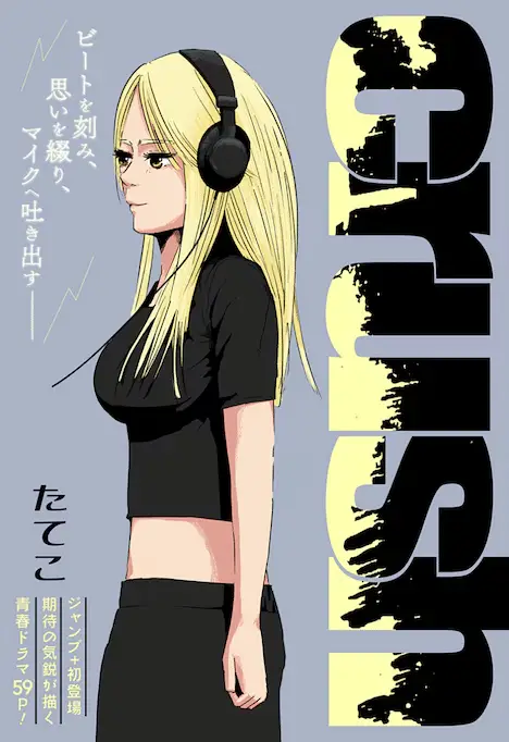 Last code wa kimi no te de e crush, pubblicati gli one shot