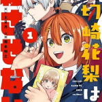 Kirisaki karin wa korosasenai, termina il manga