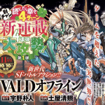 Vald offline, ecco il nuovo manga d'azione