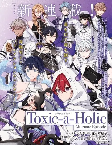 Toxic-a-holic ottiene un manga Toxic-a-holic ottiene un manga