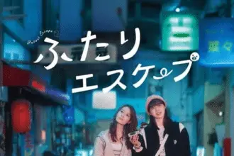 Futari escape, non perdere la nuova immagine