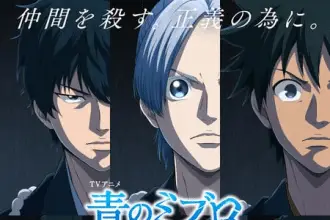 Blue miburo 2, ecco il nuovo trailer