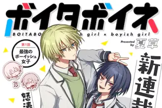 Boita boine e samwan helts, iniziate le serie