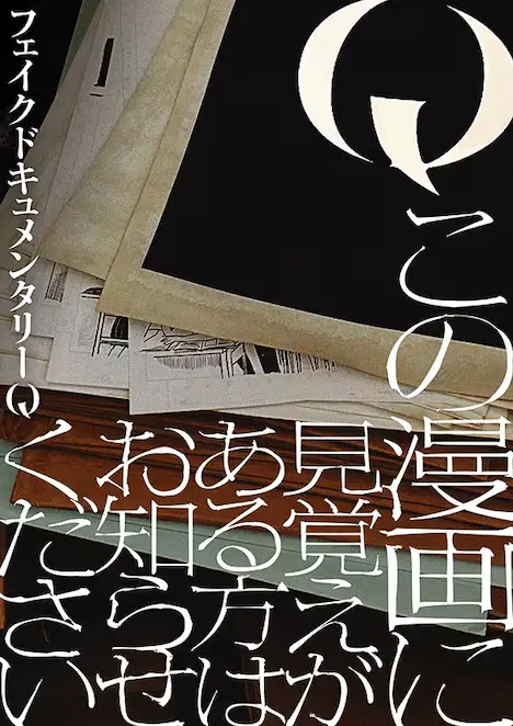 Mahiru no yūrei e q kono manga ni mioboe ga aru kata wa oshirase kudasai, pubblicate le serie Mahiru no yūrei e q kono manga ni mioboe ga aru kata wa oshirase kudasai, pubblicate le serie