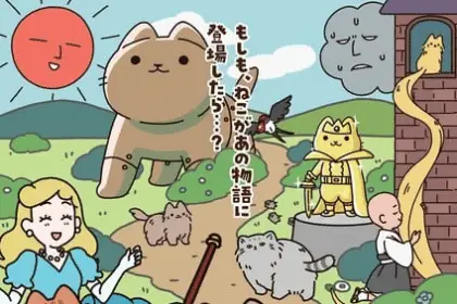 Ugoku! Neko mukashi banashi, ecco il nuovo video promozionale