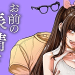 Omae no kao wo tashikametai, termina il manga