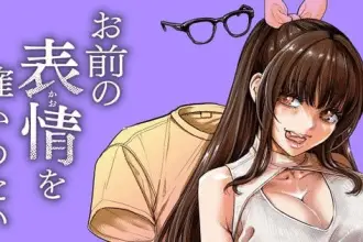 Omae no kao wo tashikametai, inizia un nuovo manga