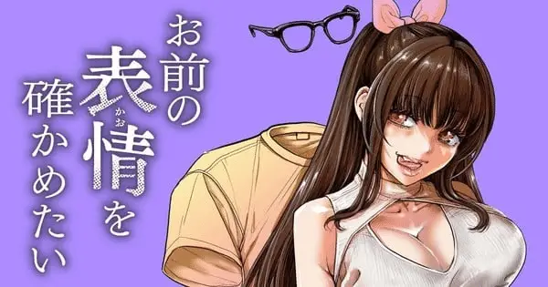 Omae no kao wo tashikametai, inizia un nuovo manga
