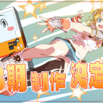 Reborn as a vending machine ottiene una terza stagione!