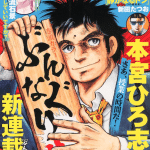 Bunnaguri sensei, termina il manga Bunnaguri sensei, termina il manga