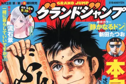 Bunnaguri sensei, termina il manga