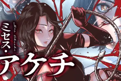 Bunnaguri sensei e mrs. Akechi, iniziate le serie