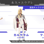 Dusk beyond the end, ecco le nuove immagini dei personaggi