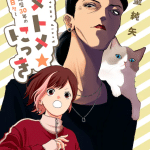 Yometome ☆ nikki e ikubaku ka, iniziate le serie