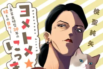 Yometome ☆ nikki e ikubaku ka, iniziate le serie