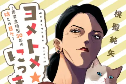 Yometome ☆ nikki e ikubaku ka, iniziate le serie