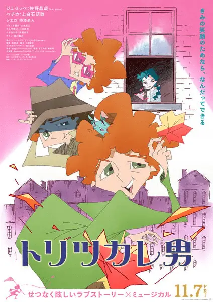 Toritsukare otoko, mostrato un nuovo trailer Toritsukare otoko, mostrato un nuovo trailer