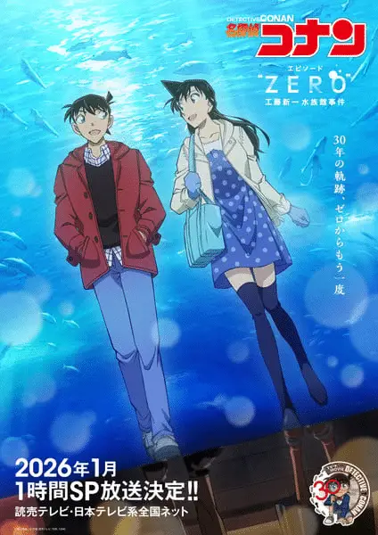 Detective conan ottiene l'episodio zero a gennaio