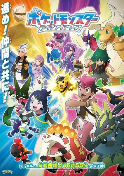 Pokémon horizons, nuovo arco narrativo dal 31 ottobre