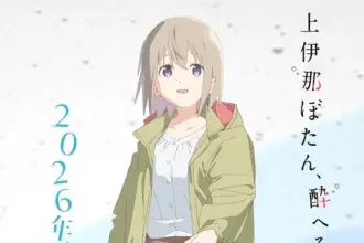 Kamiina botan, yoheru sugata wa yuri no hana, non perdere il nuovo video