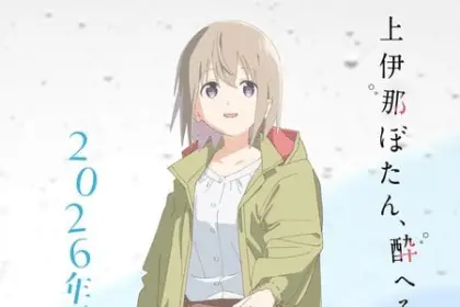 Kamiina botan, yoheru sugata wa yuri no hana, non perdere il nuovo video