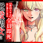 Hareta hi no dress code e jusatsu seijo wa ai o shiranai, iniziate le serie