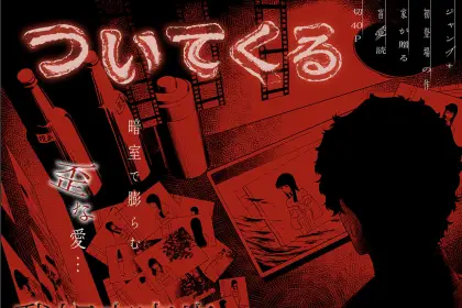 Tsuitekuru e tōran-ki fukushima katsu chiyo ichidaiki, iniziate le serie