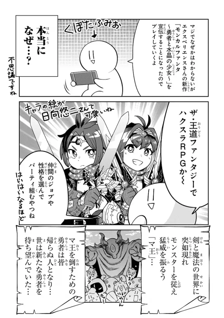 Sai oshi kōryaku taishō e kaita! Asonda! Moncal fanta, iniziate le serie