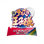 The prince of tennis ii: u-17 world cup semifinal ottiene un sequel